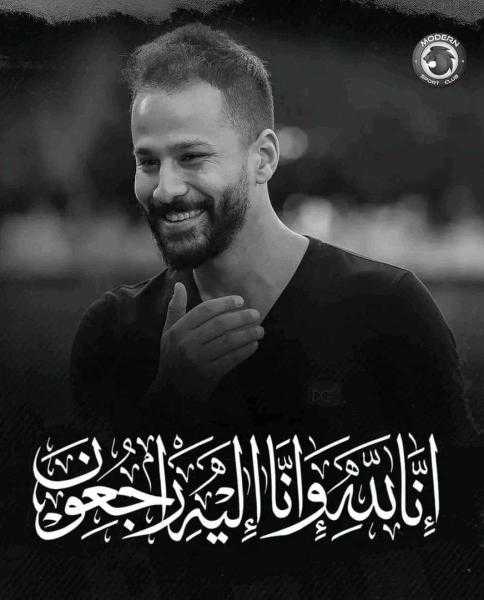 موعد ومكان تشييع جنازة اللاعب أحمد رفعت