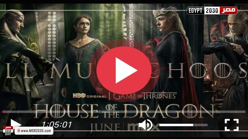 House of the dragon season 2 episode 5