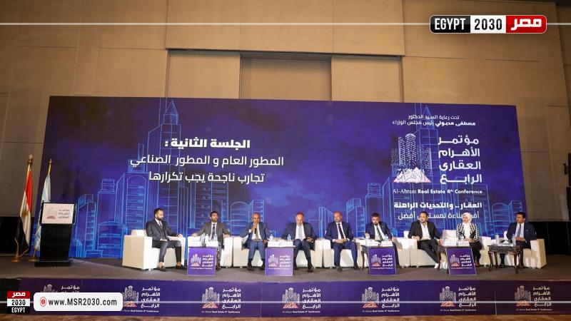 شركة العاصمة الإدارية للتنمية العمرانية تشارك في النسخة الرابعة لمؤتمر الأهرام العقاري