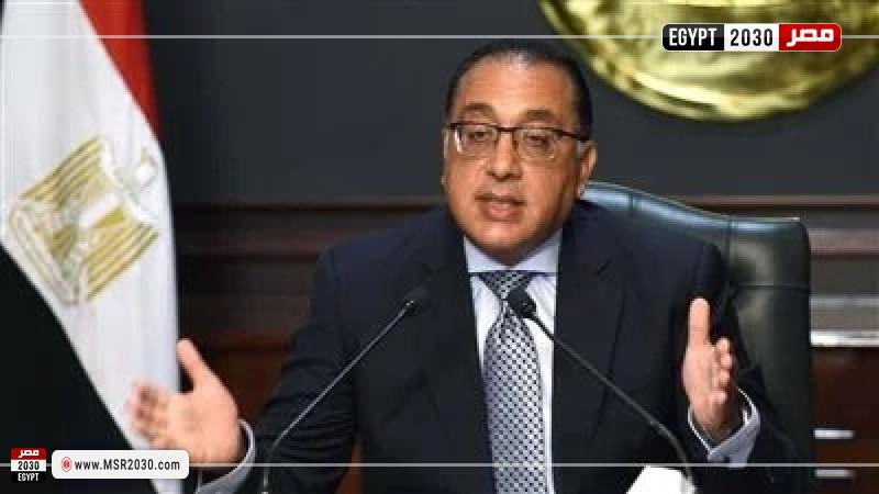 الدكتور مصطفى مدبولي، رئيس مجلس الوزراء