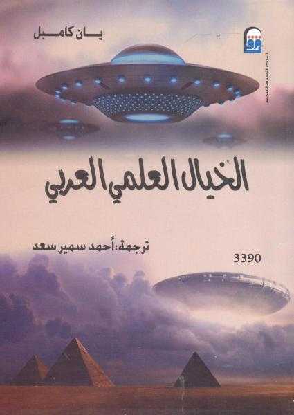 المركز القومي للترجمة يشارك بمعرض مكتبة الإسكندرية الدولي للكتاب