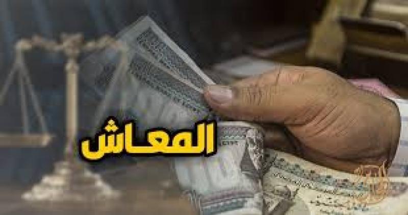 شروط الحصول على المعاش المبكر وفقا لقانون التأمينات الاجتماعية