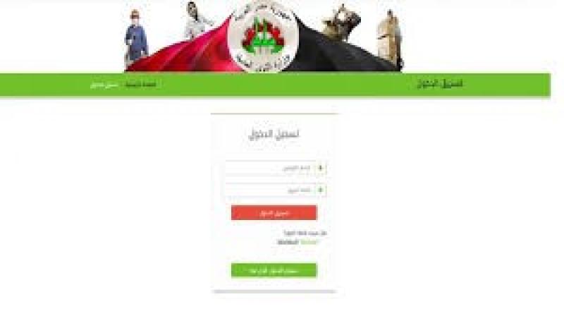 رابط التسجيل في منحة العمالة غير المنتظمة 2024