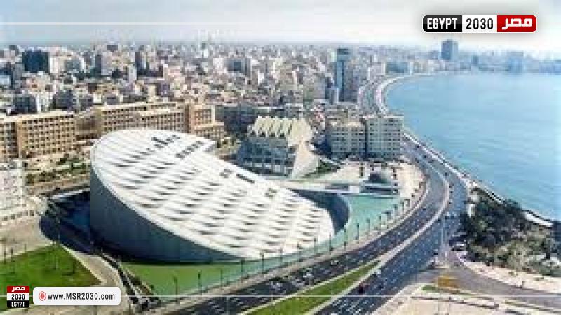 مكتبة الإسكندرية