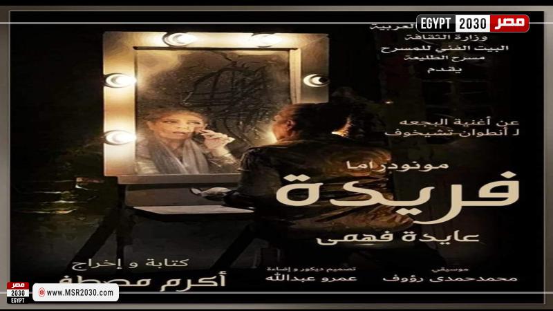 مهرجان جرش للمونودراما بالأردن