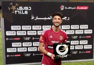 وسام أبو علي يفوز بجائزة أفضل لاعب في مباراة الأهلي والمصري