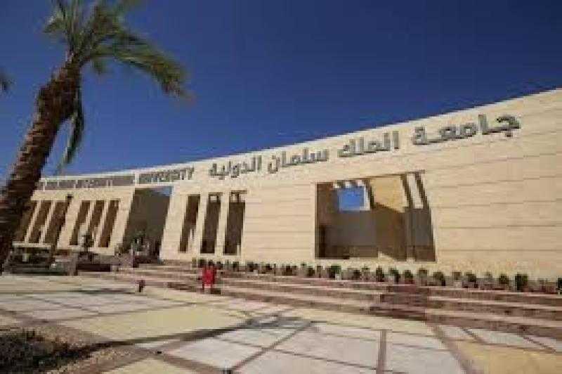 مصاريف جامعة الملك سلمان الدولية للعام الجامعي 2024 – 2025