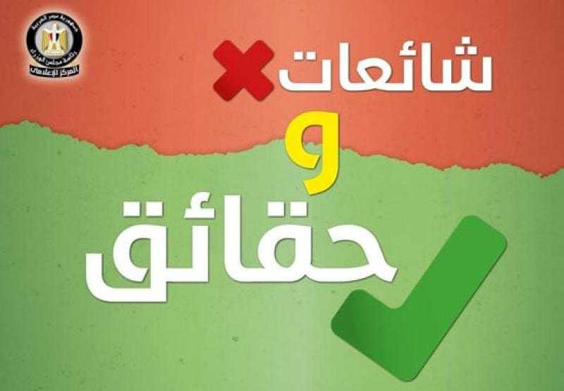 الحكومة تنفي اعتزامها بيع المطارات المصرية لجهات أجنبية