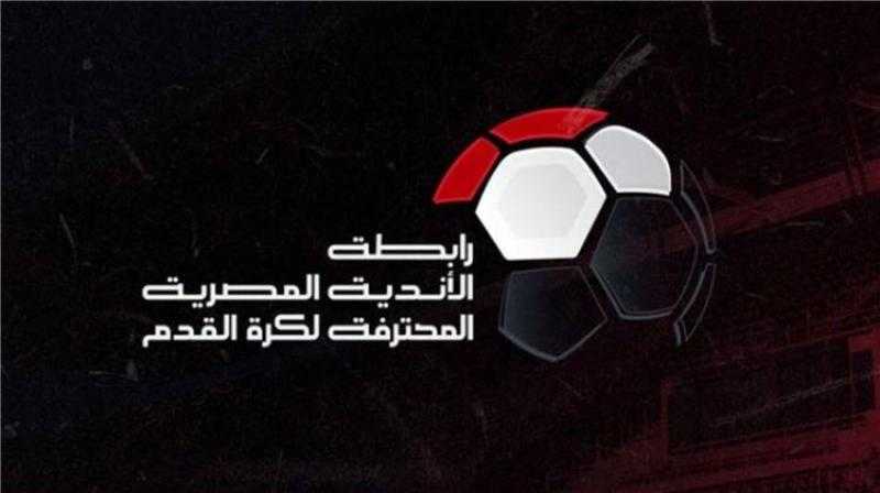 الكشف عن عقوبات الجولة الـ 32 بـ دوري نايل