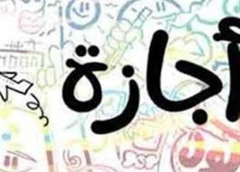 موعد المولد النبوي الشريف 2024 وحكم الاحتفال به