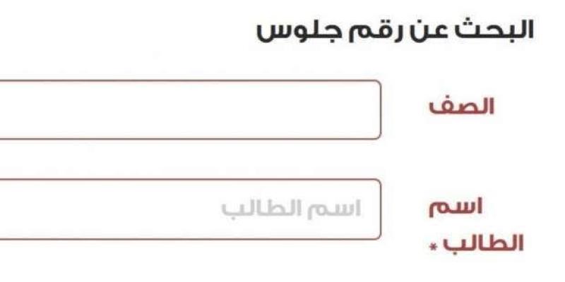 رابط نتائج شهادة المرحلة الابتدائية السودانية للعام 2023 – 2024 بمصر