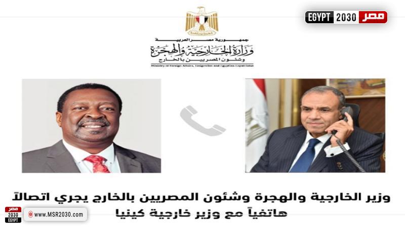 وزير الخارجية المصري مع نظيره الكينى