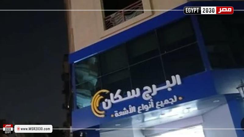 حريق معمل تحاليل طبية بالمعادى