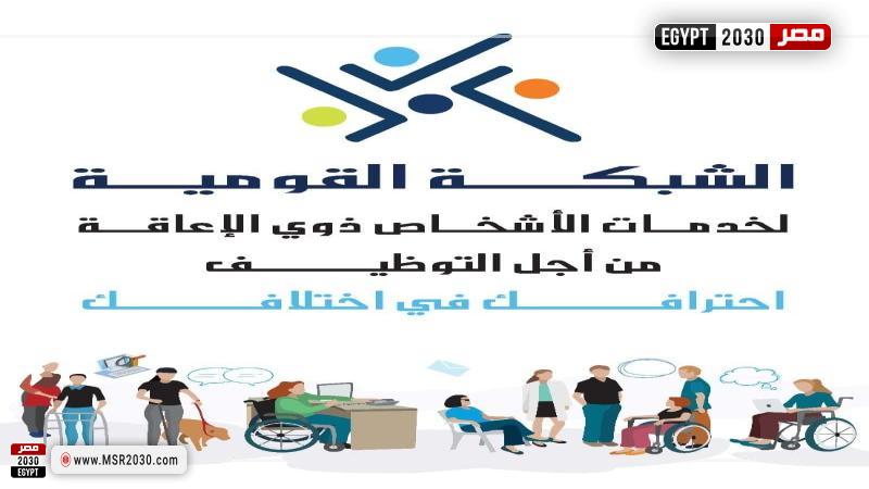 وزارة التضامن الاجتماعي 