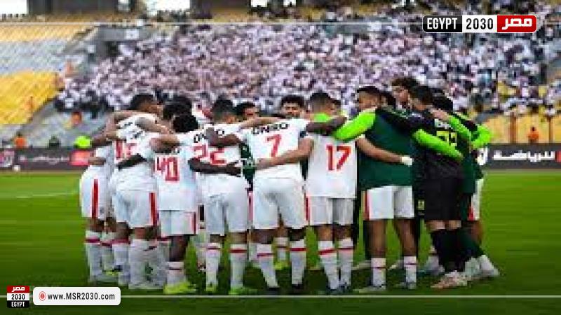 الزمالك