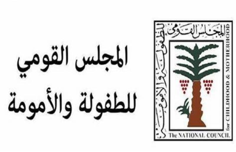 ”الطفولة والأمومة” تبحث مع 3 جهات التعاون لرفع الوعي الثقافي لدى الأطفال