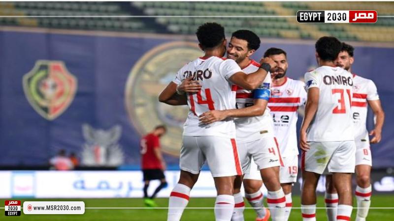 الزمالك