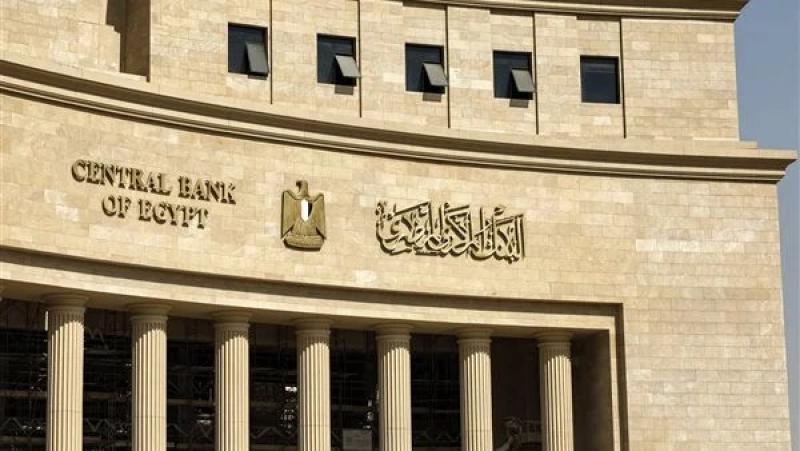 البنك المركزي يهيب بضرورة تحري الدقة بتداول أي معلومات تخص القطاع المصرفي