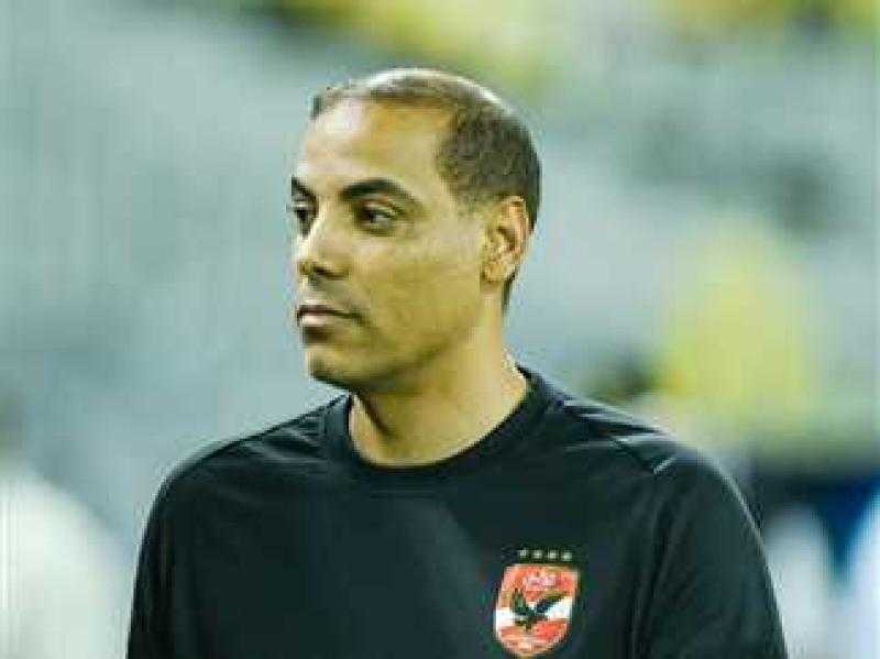 بعد رحيل خالد بيبو.. مفاجأة في منصب مدير الكرة بالنادي الأهلي