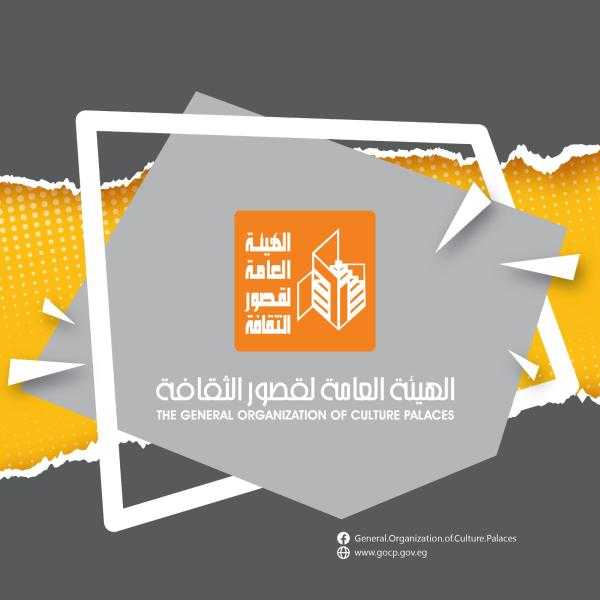 الخميس.. قصور الثقافة تختتم دوري المكتبات بروض الفرج