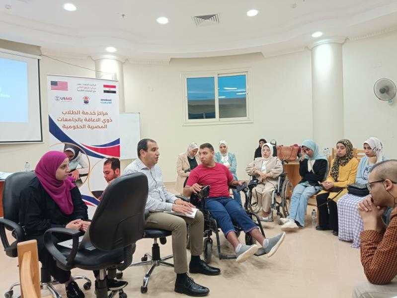 جامعة كفر الشيخ تعقد تدريب بعنوان (مساواة الإعاقة Disability Equality Training) ضمن خطة إنشاء مركز خدمة الطلاب ذوي الإعاقة بالجامعة بالتعاون مع ايميديست مصر