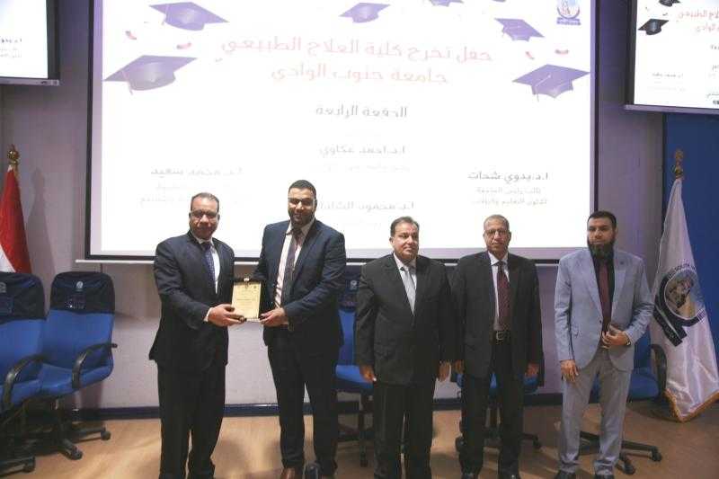 رئيس جامعة جنوب الوادي يشهد حفل تخرج الدفعة الرابعة لكلية العلاج الطبيعي