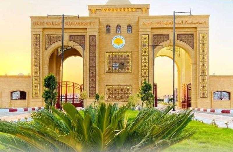 جامعة الوادي الجديد تعلن مواعيد الكشف الطبي للطلاب الجدد  للعام الجامعى 2024/ 2025