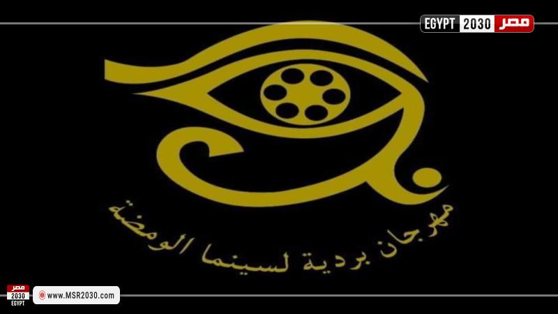 أفلام مهرجان بردية 