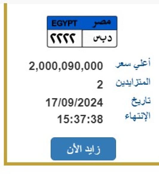 مفاجأة.. الداخلية تطرح لوحات معدنية بأكثر من 2 مليار جنيه