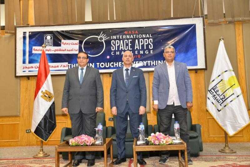 جامعة أسيوط تشهد انطلاق اللقاء التعريفي المؤهل لمسابقة ناسا ”NASA Space Apps Assiut” لإيجاد حلول ابتكارية لتحديات كوكب الأرض