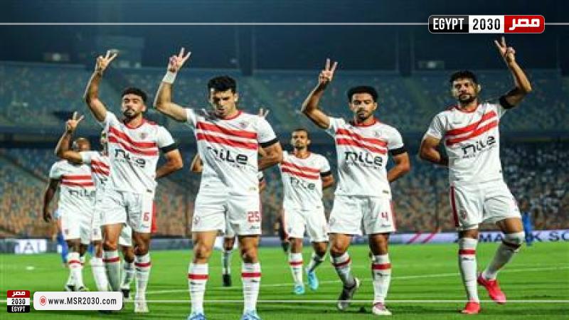 الزمالك