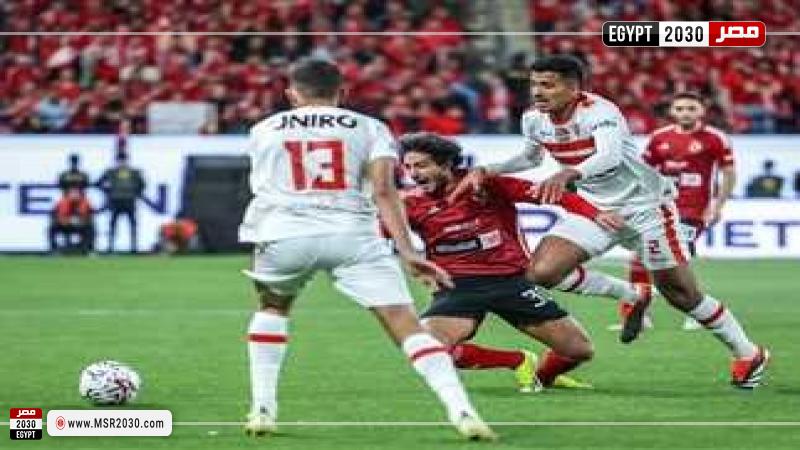 الأهلي والزمالك