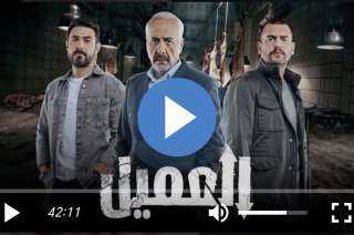 مسلسل العميل الحلقة 26 شاهد مباشر