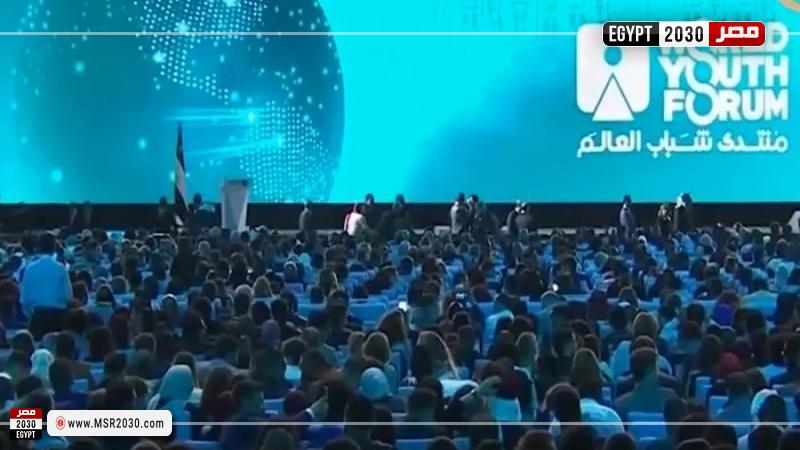 منتدى شباب العالم .. منصة للحوار لبناء مستقبل أفضل