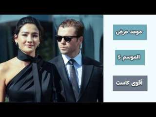 مسلسل المنظمة الحلقة 112 مترجمة كاملة