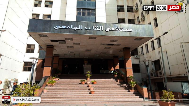 مستشفى القلب الجامعى بأسيوط 