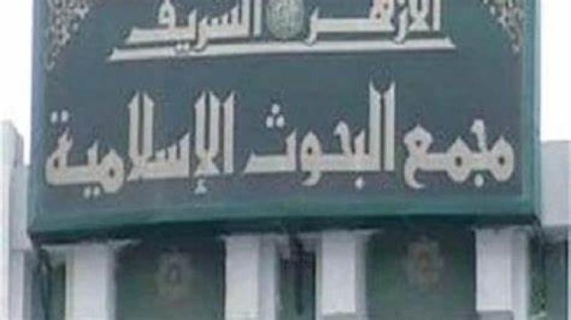 اليوم.. البحوث الإسلامية يحتفل بذوى الهمم فى الجامع الأزهر