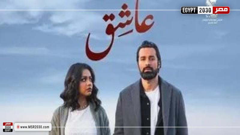 فيلم عاشق 