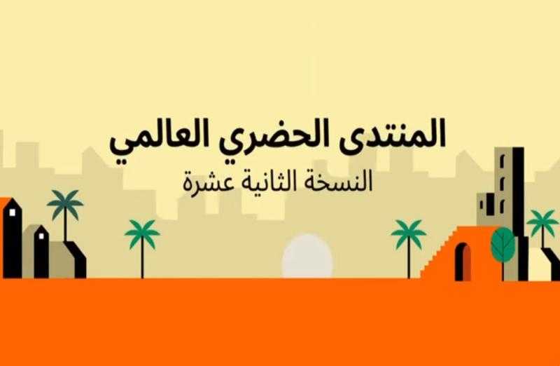 منال عوض: استضافة مصر للمنتدى الحضري العالمي فرصة لاستعراض التراث الثقافي والحضاري للقاهرة