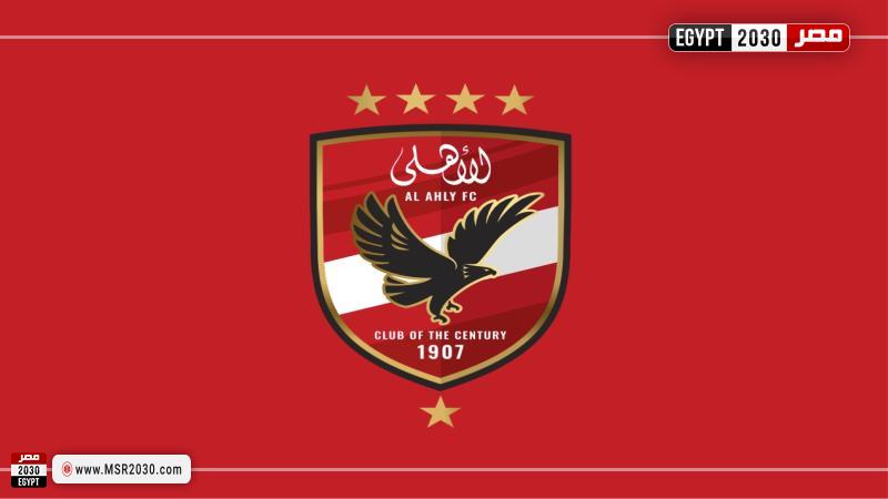 الاهلي 