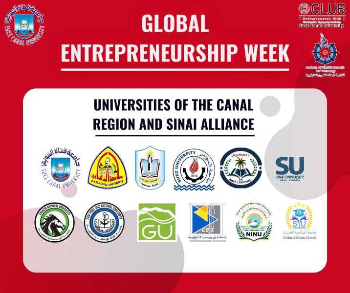 الأربعاء ..نادي ريادة الأعمال بجامعة قناة السويس يُنظم فعاليات الأسبوع العالمي لريادة الأعمال