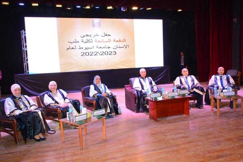 جامعة أسيوط تشهد حفل تخرج الدفعة السابعة من كلية طب الأسنان