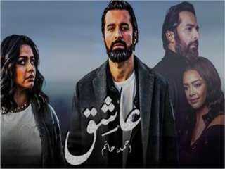 تعرف على إيرادات فيلم عاشق بدور العرض أمس