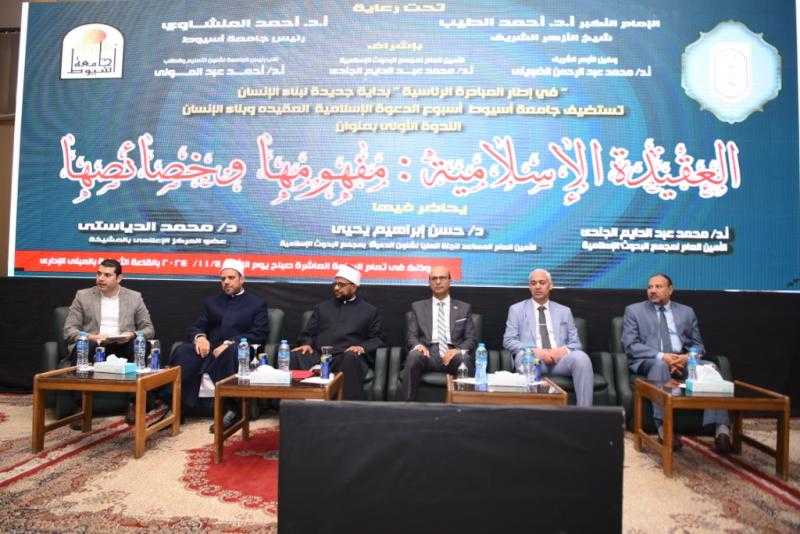 جامعة أسيوط تشهد ختام فعاليات أسبوع الدعوة الإسلامية العقيدة وبناء الإنسان