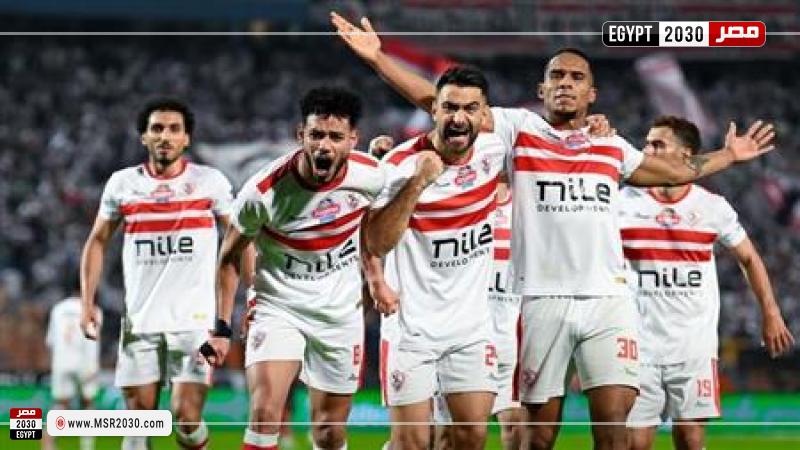 الزمالك