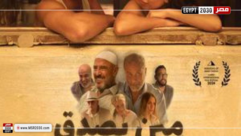 أفلام مهرجان القاهرة السينمائي الدولي 