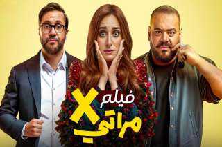 تراجع إيرادات فيلم إكس مراتي أمس