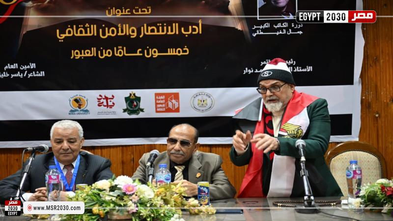 المؤتمر العام لأدباء مصر بالمنيا 