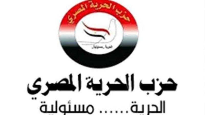 الحرية المصري: إقرار قانون التضامن الاجتماعي يسهم في إيصال الدعم لمستحقيه