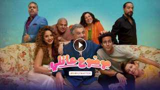 مسلسل موضوع عائلي الموسم الثالث الحلقة 3 كاملة HD